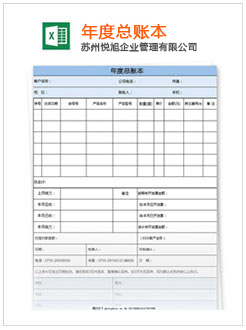 薛城记账报税